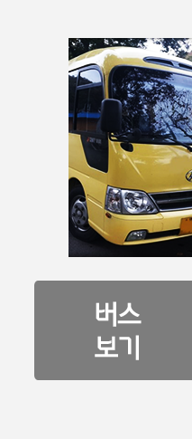 정일버스(티앤비상사)중대형
