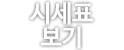 버스중고부품 사고팔기
